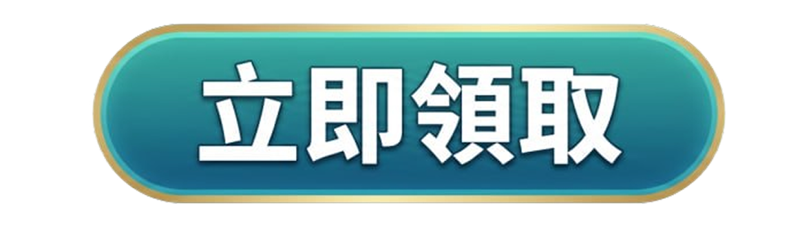 按鈕